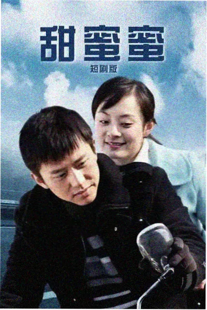人声标本海报